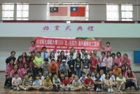 海外國際志工服務之「暑期創造思考研習營」於吉隆坡臺灣學校舉辦始業典禮