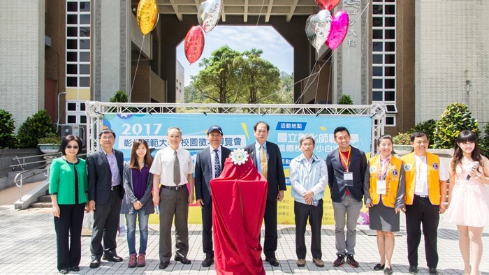 2017校園徵才博覽會豐富精彩 圓滿成功 國立彰化師範大學